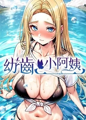 进擊的巨人 - 人类與巨人的生存之战