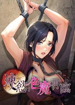 日漫《東京复仇者》最新封面